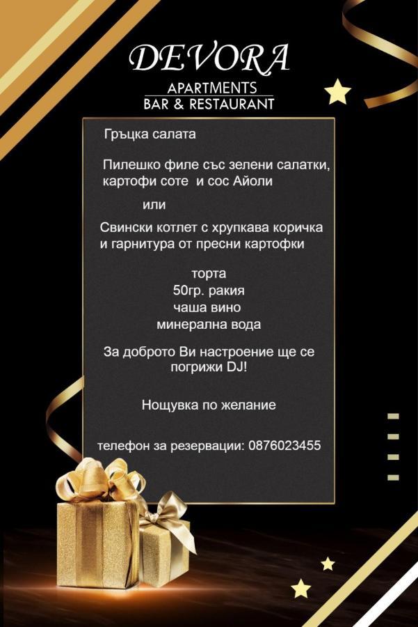 Danita Apartments & Diva Restaurant Bbq&Pool Bar Várna Kültér fotó